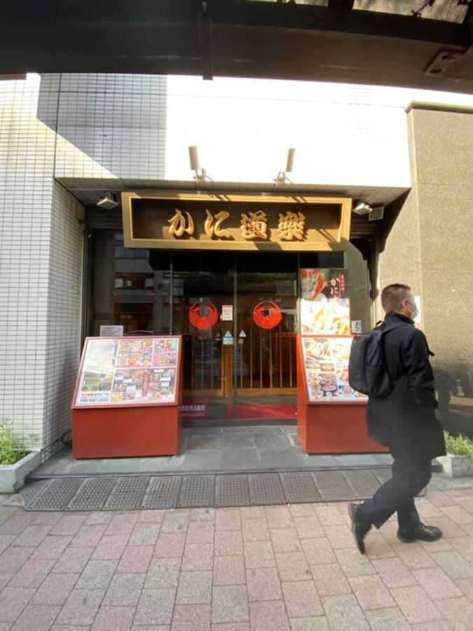 Papa201 Apartment Tokio Exterior foto